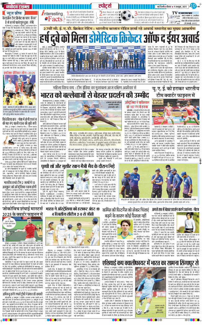 Main Edition 2025-10-09