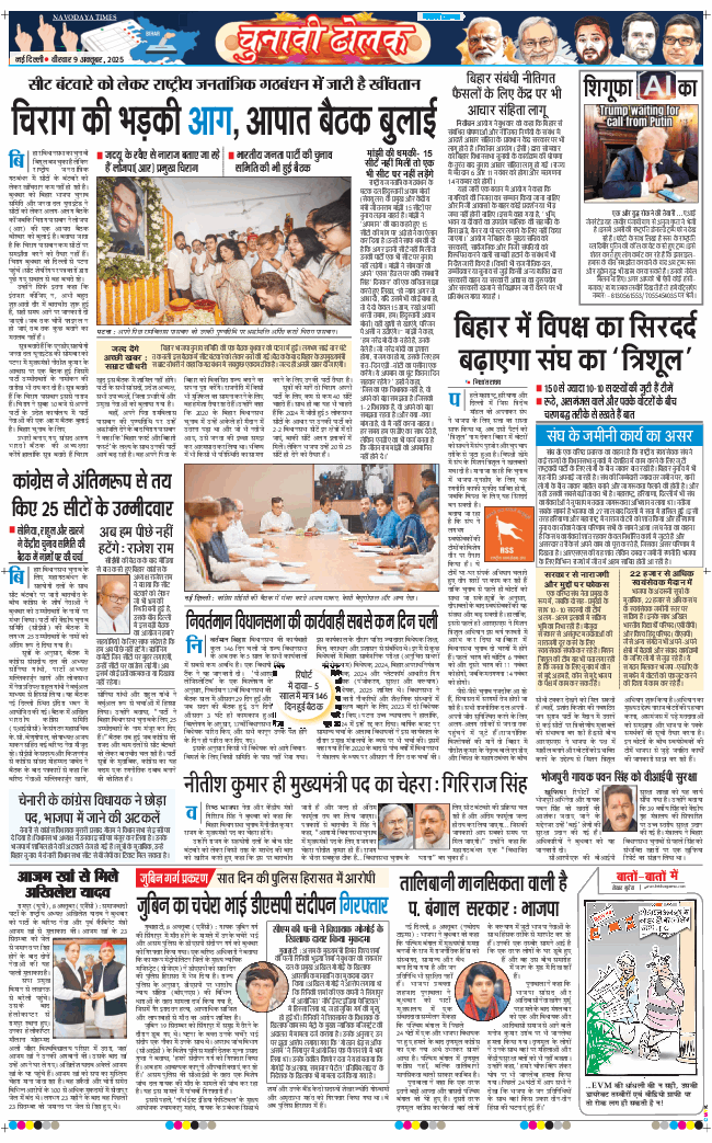 Main Edition 2025-10-09