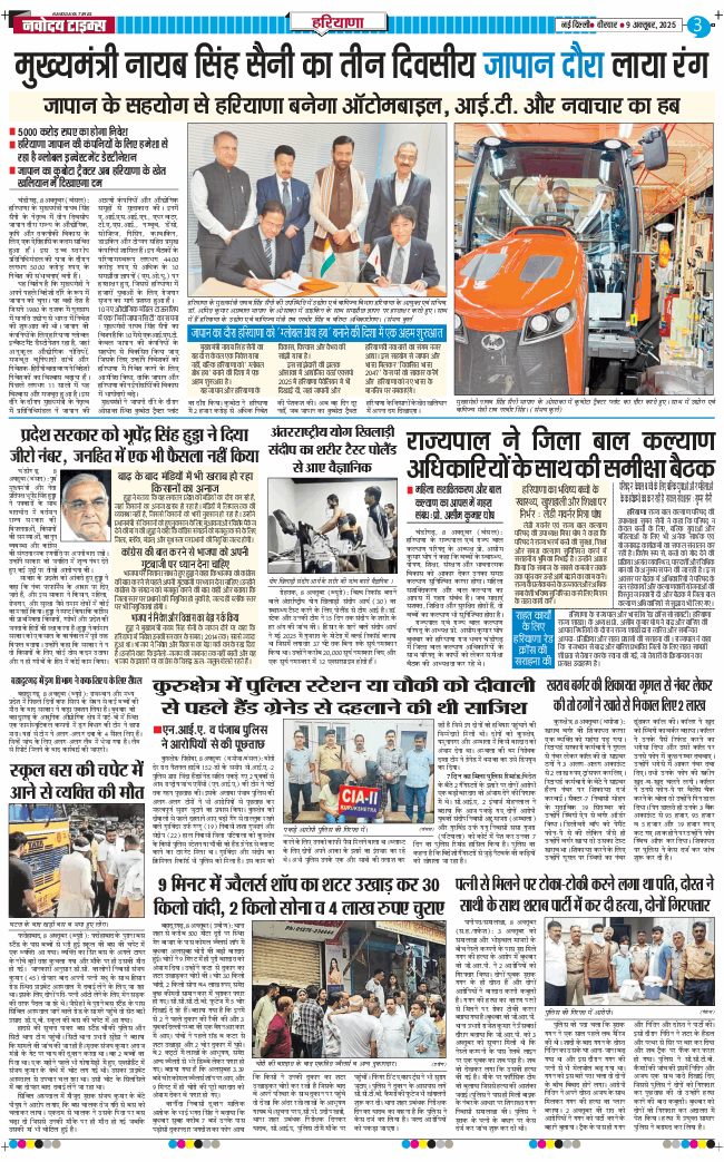THE NAVODAYATIMES NCR MAIN 2025-10-09