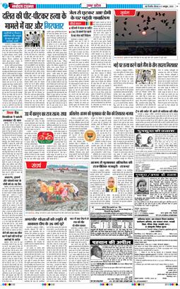 THE NAVODAYA TIMES MAIN UP 2025-10-09