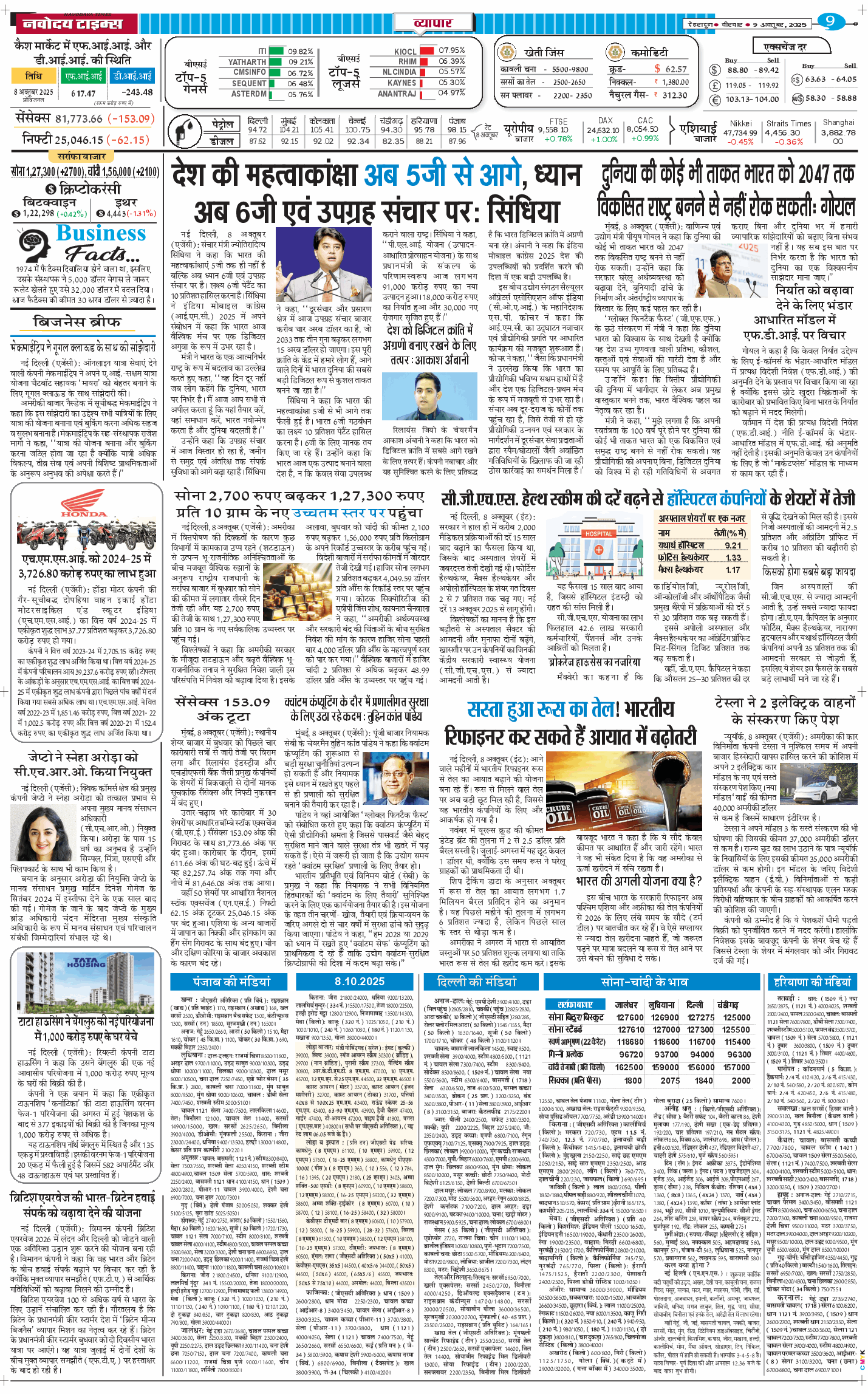 THE NAVODAYA TIMES MAIN UTTARAKHAND AND DEHRADUN 2025-10-09