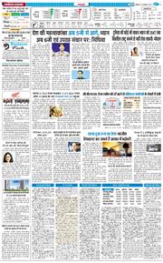 THE NAVODAYA TIMES MAIN UTTARAKHAND AND DEHRADUN 2025-10-09