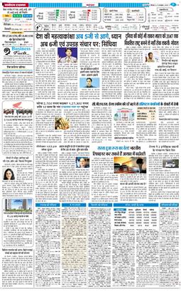 THE NAVODAYA TIMES MAIN UTTARAKHAND AND DEHRADUN 2025-10-09