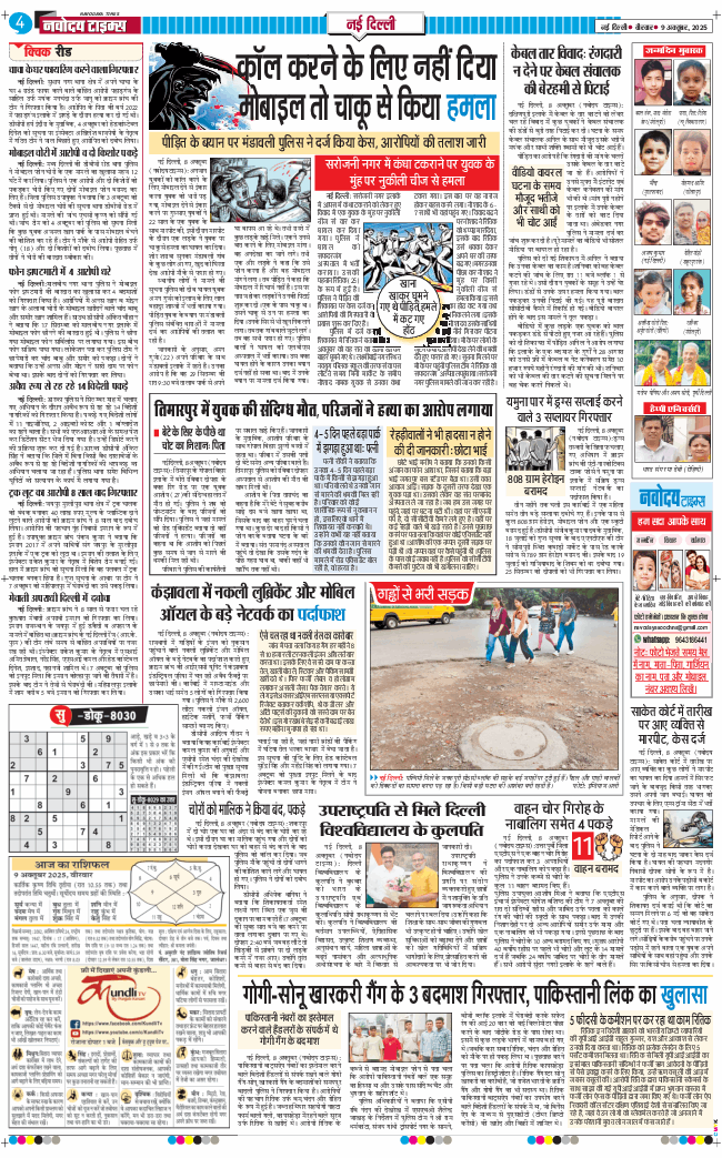 Main Edition 2025-10-09