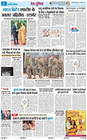 THE NAVODAYA TIMES MAIN UP 2025-10-09