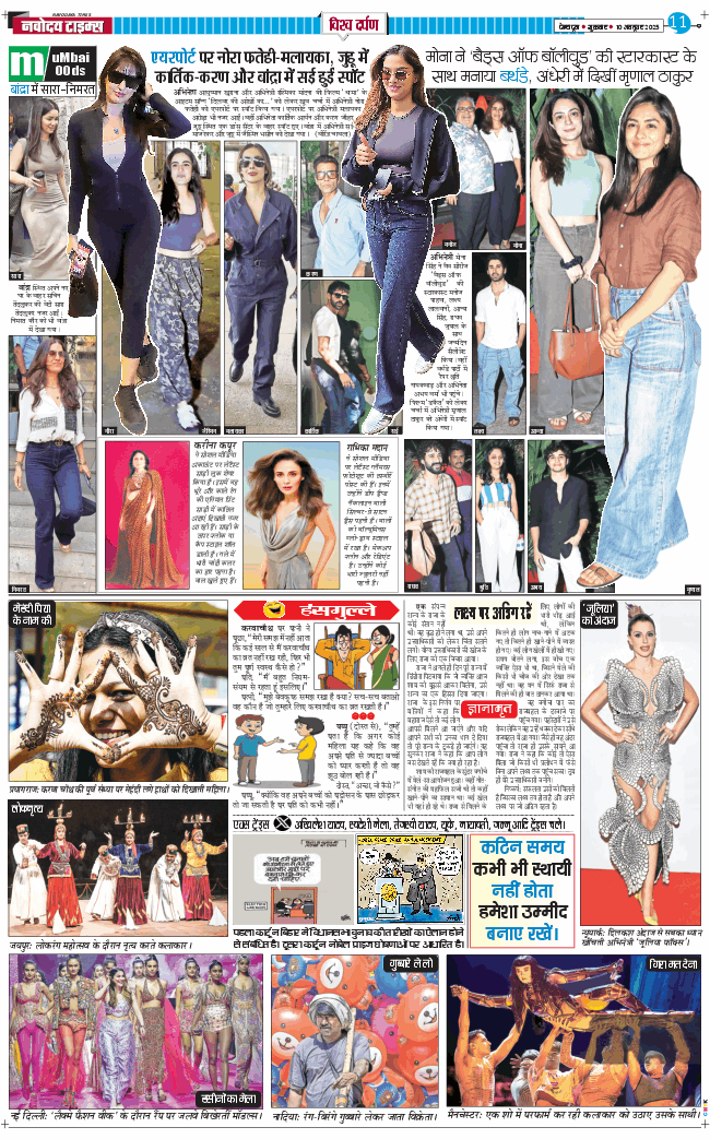 THE NAVODAYA TIMES MAIN UTTARAKHAND AND DEHRADUN 2025-10-10