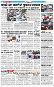DEHRADUN TIMES 2025-10-10