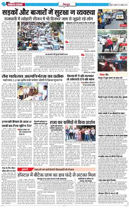 DEHRADUN TIMES 2025-10-10
