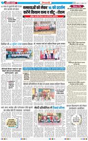 BHIWANI TIMES 2025-10-10