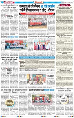 BHIWANI TIMES 2025-10-10