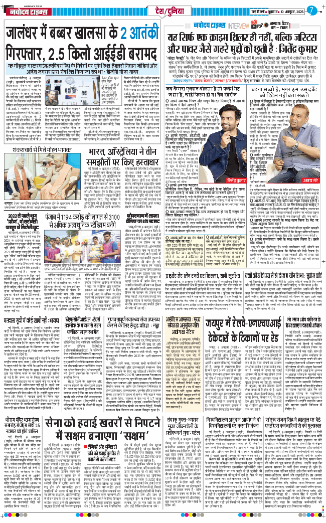 Main Edition 2025-10-10
