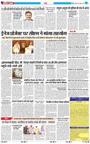 THE NAVODAYA TIMES MAIN UTTARAKHAND AND DEHRADUN 2025-10-10