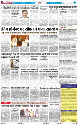 THE NAVODAYA TIMES MAIN UTTARAKHAND AND DEHRADUN 2025-10-10