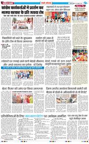 REWARI MAHENDERGARH TIMES 2025-10-10