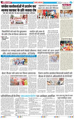 REWARI MAHENDERGARH TIMES 2025-10-10