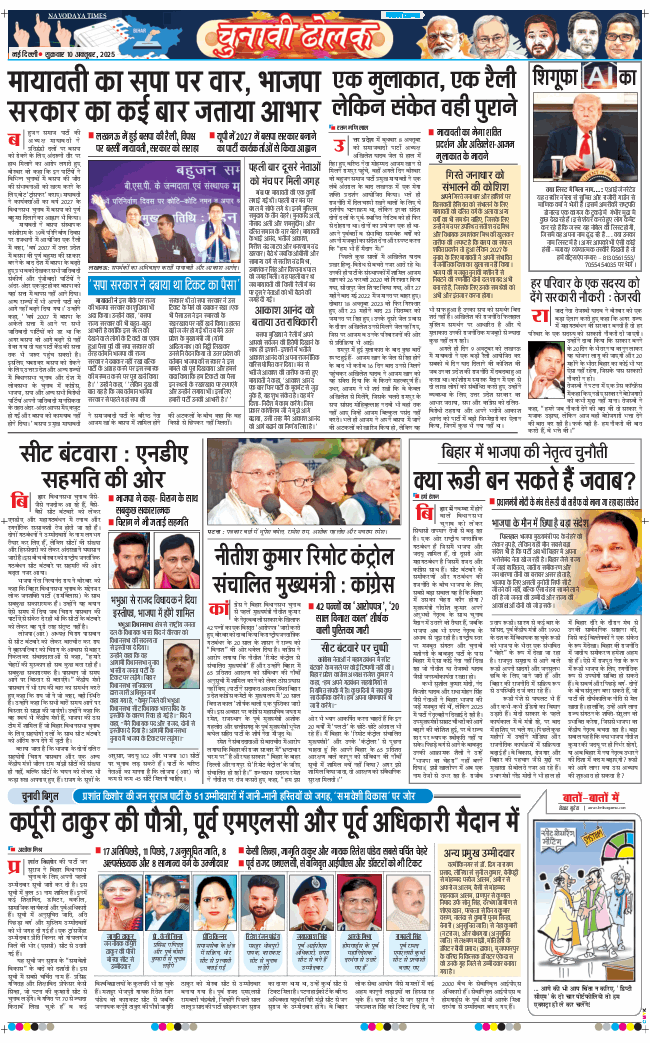 Main Edition 2025-10-10
