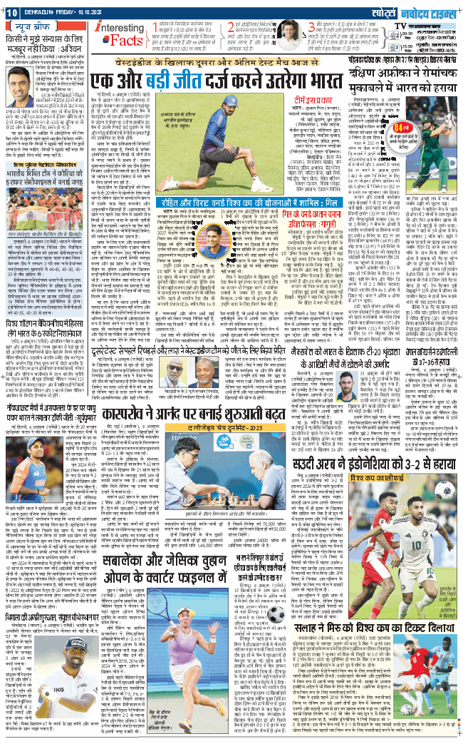 THE NAVODAYA TIMES MAIN UTTARAKHAND AND DEHRADUN 2025-10-10