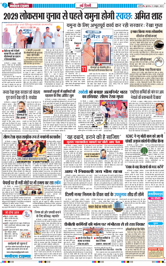 Main Edition 2025-10-10