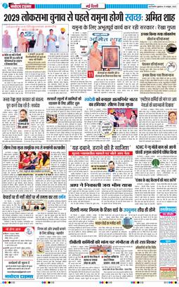 Main Edition 2025-10-10