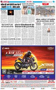 THE NAVODAYA TIMES MAIN UP 2025-10-10