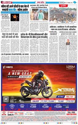 THE NAVODAYA TIMES MAIN UP 2025-10-10