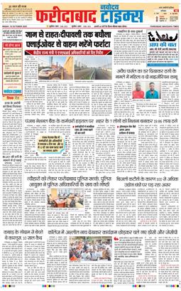 Faridabad 2025-10-10