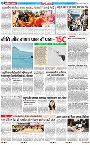 THE NAVODAYA TIMES MAIN UTTARAKHAND AND DEHRADUN 2025-10-10