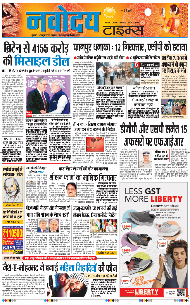 Main Edition 2025-10-10