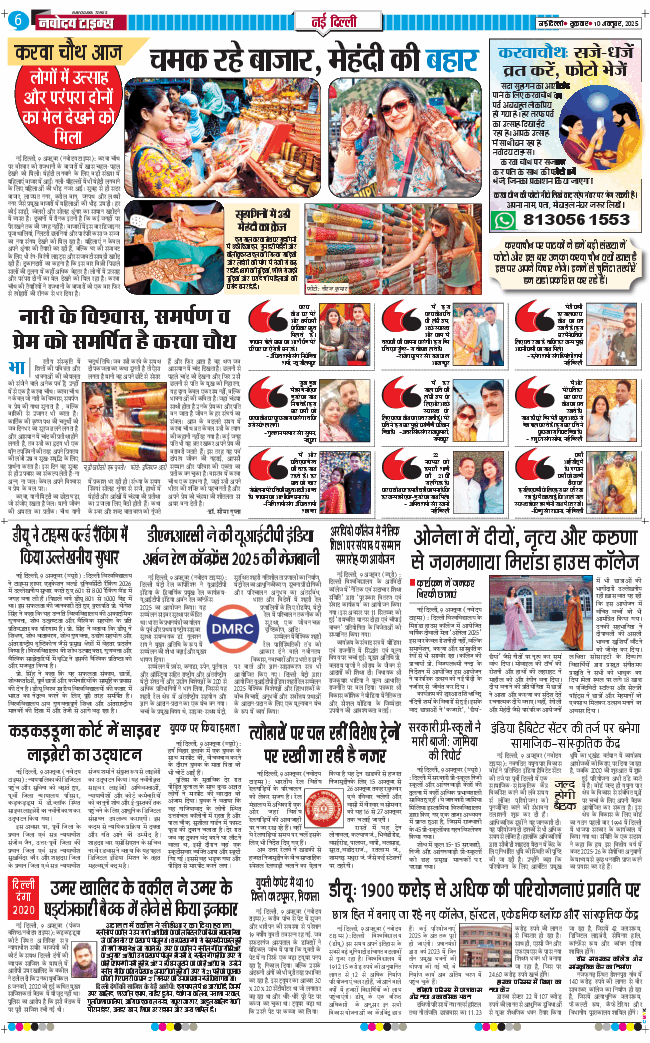 Main Edition 2025-10-10