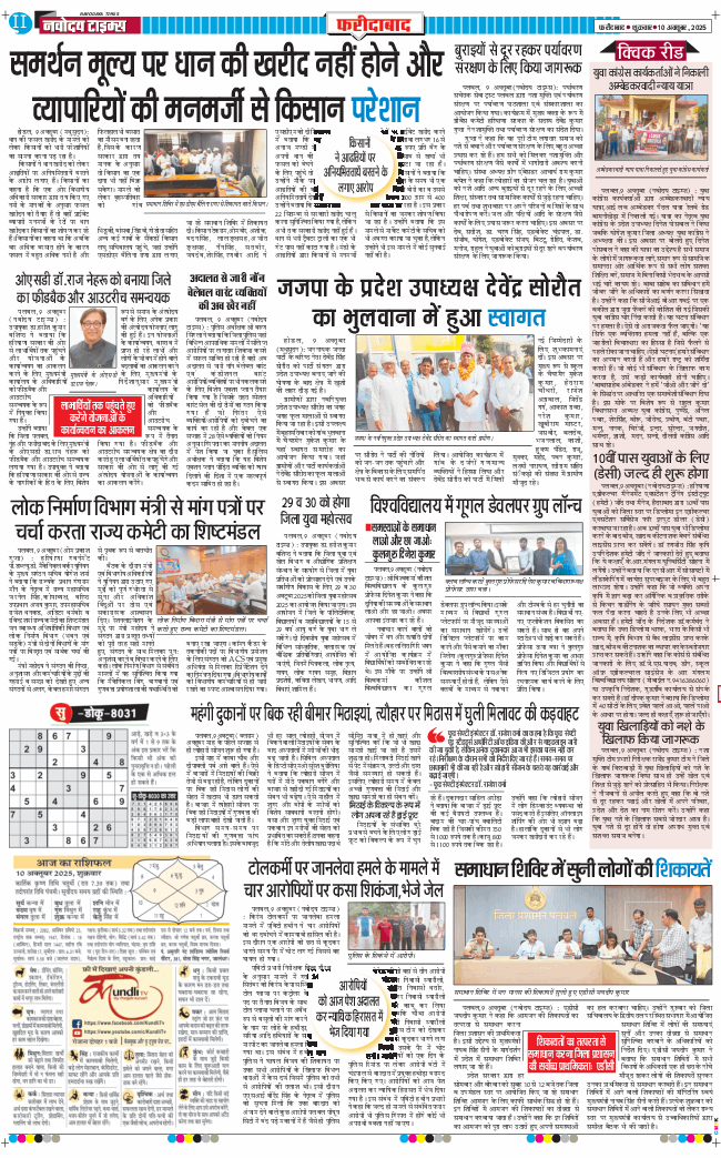 Faridabad 2025-10-10