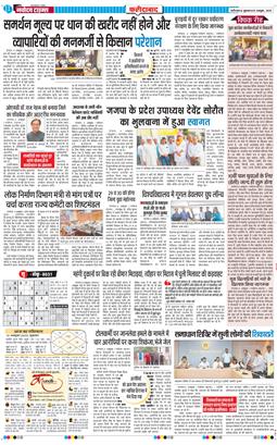 Faridabad 2025-10-10