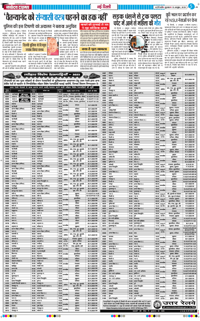 Main Edition 2025-10-10