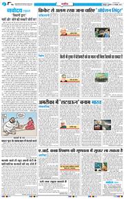 THE NAVODAYA TIMES MAIN UTTARAKHAND AND DEHRADUN 2025-10-10