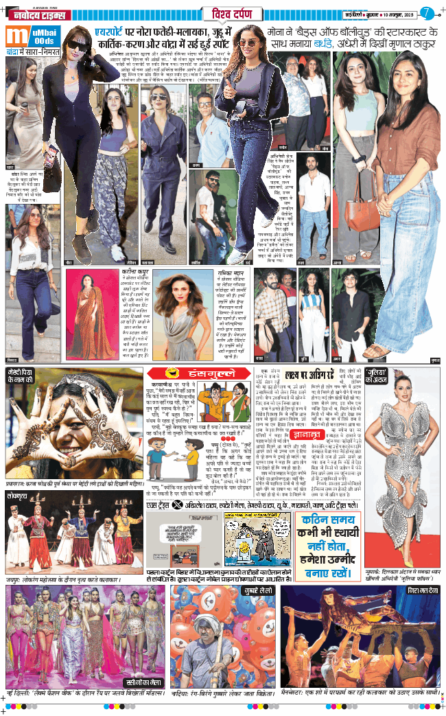 THE NAVODAYATIMES NCR MAIN 2025-10-10