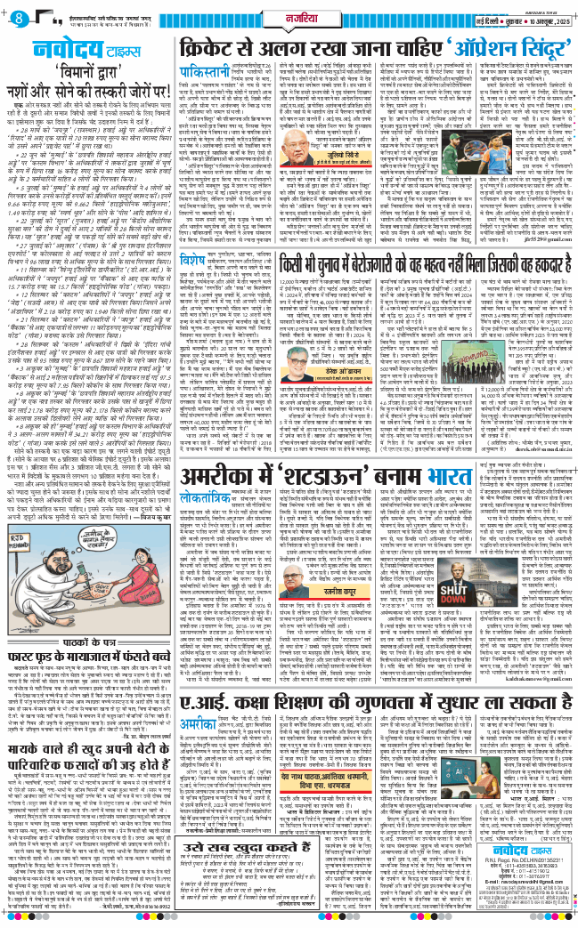 Main Edition 2025-10-10