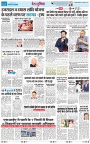 THE NAVODAYA TIMES MAIN UTTARAKHAND AND DEHRADUN 2025-10-10