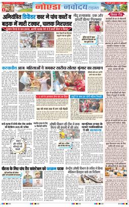 Noida 2025-10-10