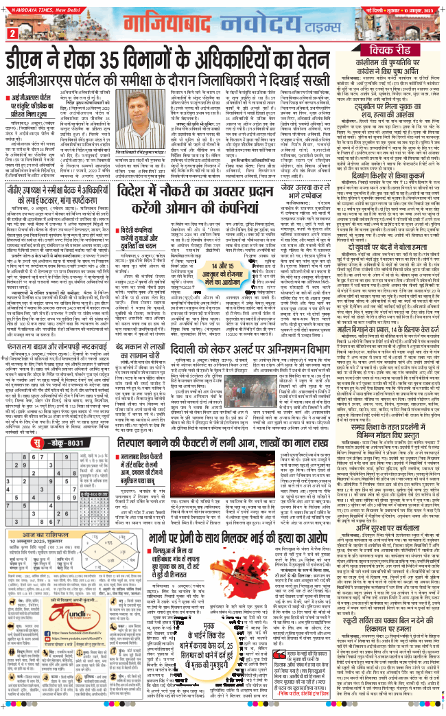 Noida 2025-10-10