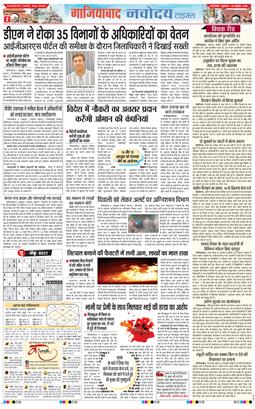 Noida 2025-10-10