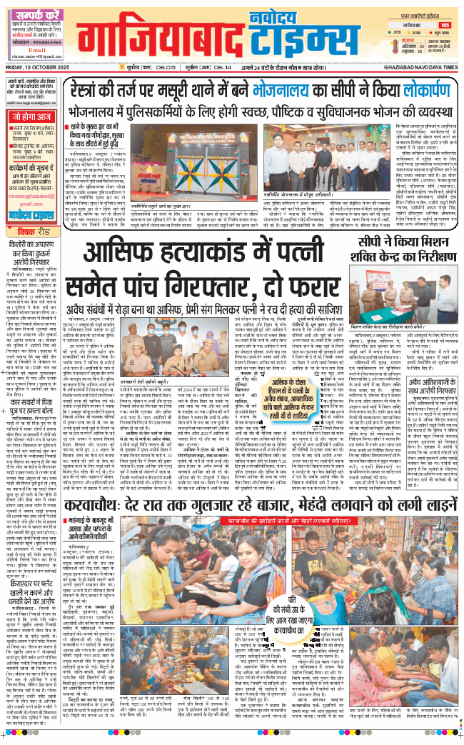 Noida 2025-10-10