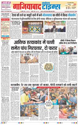 Noida 2025-10-10