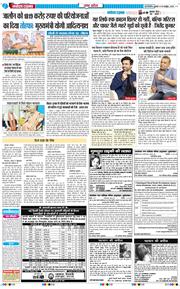 THE NAVODAYA TIMES MAIN UP 2025-10-10