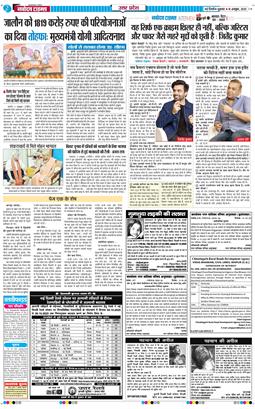 THE NAVODAYA TIMES MAIN UP 2025-10-10
