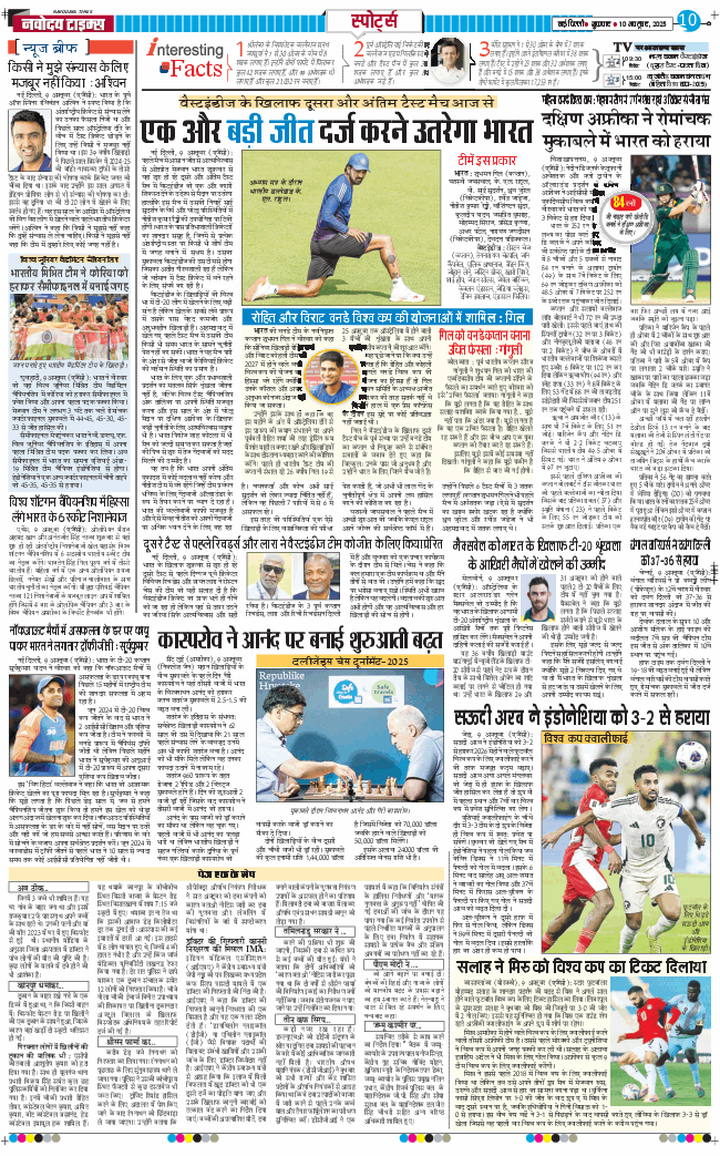 Main Edition 2025-10-10