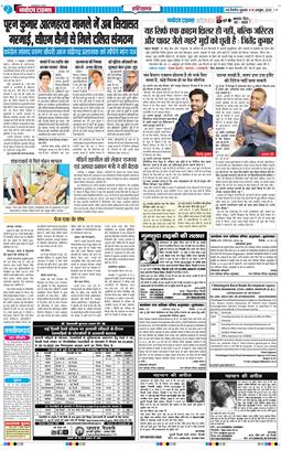 THE NAVODAYATIMES NCR MAIN 2025-10-10