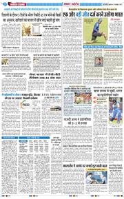 THE NAVODAYA TIMES MAIN UP 2025-10-10