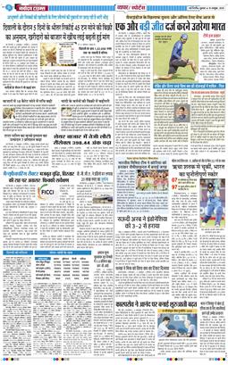 THE NAVODAYA TIMES MAIN UP 2025-10-10