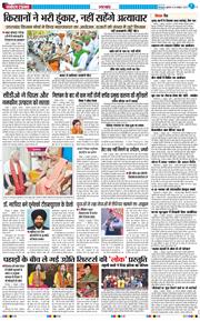 THE NAVODAYA TIMES MAIN UTTARAKHAND AND DEHRADUN 2025-10-10