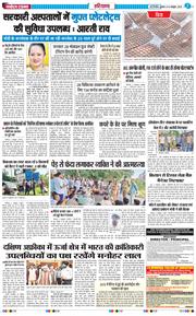 THE NAVODAYATIMES NCR MAIN 2025-10-10