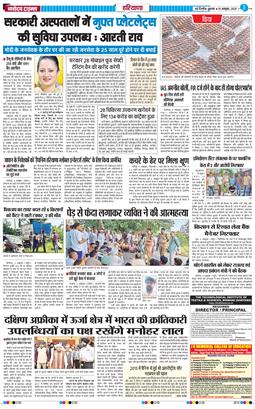 THE NAVODAYATIMES NCR MAIN 2025-10-10